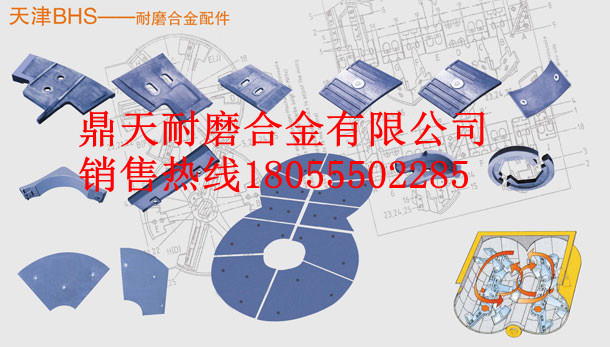 BHS3方攪拌主機(jī)耐磨襯板、攪拌葉片、攪拌臂批發(fā)