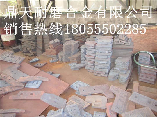 阜新恒泰1500混凝土攪拌站中葉片、側(cè)葉片、兩端襯板廠家