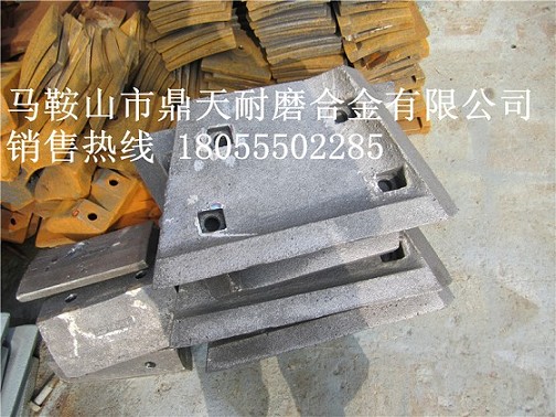 無錫江加1500攪拌站中葉片、側(cè)葉片、兩端襯板報(bào)價(jià)
