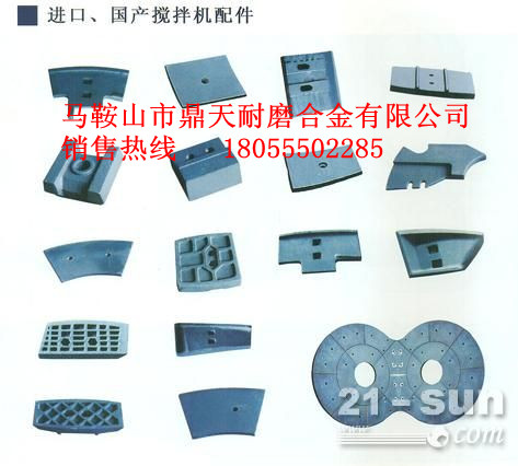 鄭州百?gòu)?qiáng)1000攪拌主機(jī)中葉片、側(cè)葉片、耐磨襯板供應(yīng)電話