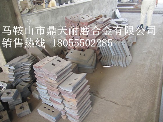 鄭州創(chuàng)新1000攪拌主機(jī)中拌葉、側(cè)拌葉、耐磨襯板生產(chǎn)廠家