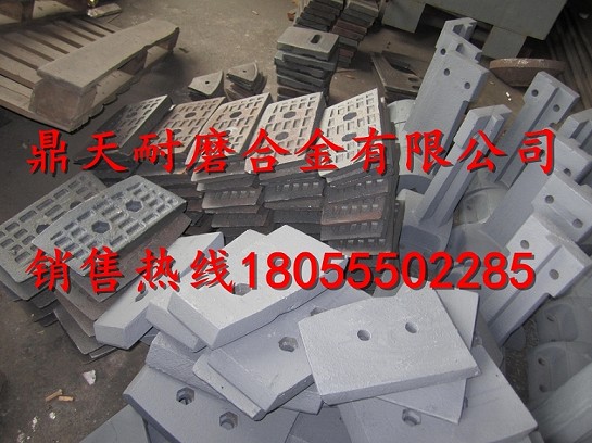 南陽陸德瀝青攪拌站門襯板、南陽陸德振動(dòng)篩網(wǎng)、攪拌臂批發(fā)商