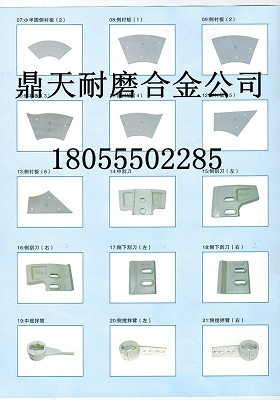 仕高瑪1方半雙臥軸攪拌機(jī)底襯板、仕高瑪中葉片、攪拌葉片批發(fā)商