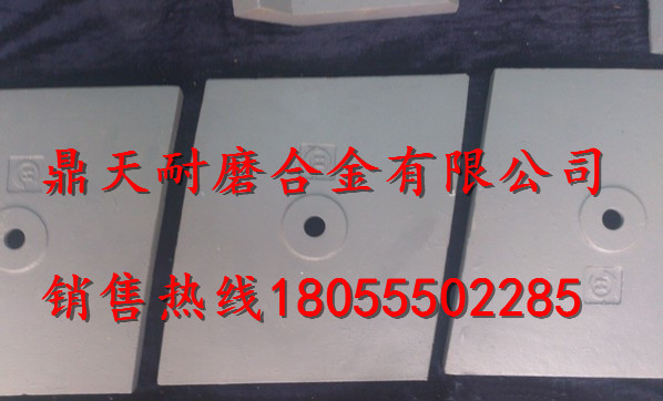 三一重工側(cè)葉片物流代收貨款，三一重工1500主機(jī)底襯板、攪拌臂直銷