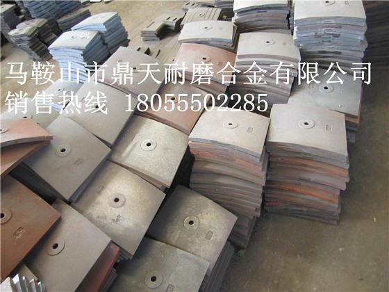馬鞍山廠家供應(yīng)BHS（巴哈斯）2方攪拌配件，優(yōu)質(zhì)中葉片、襯板