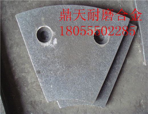 馬鞍山廠家特價(jià)供應(yīng)北京加隆3000瀝青攪拌機(jī)好質(zhì)量襯板、鑄鋼攪拌臂