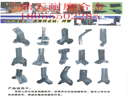 英國(guó)ACP3000、4000、2000拌合機(jī)，弧襯板，制造商