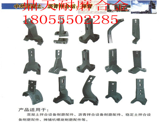 無(wú)錫華東筑機(jī)3000、4000瀝青攪拌主機(jī)，弧襯板，供應(yīng)商