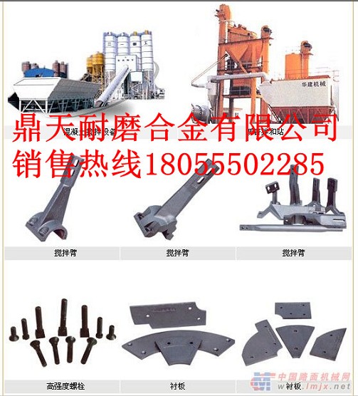 無錫華東筑機(jī)3000瀝青攪拌站好質(zhì)量拌缸葉片、高鉻合金缸底襯板價(jià)格