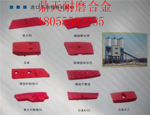 特價(jià)銷售無錫華東筑機(jī)4000瀝青拌合設(shè)備好質(zhì)量拌鍋襯板、優(yōu)質(zhì)葉片