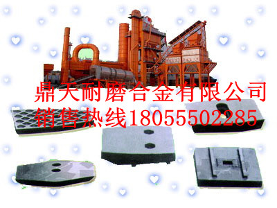 陸德筑機(jī)1000瀝青攪拌站好質(zhì)量缸底襯板、多元素合金側(cè)攪拌臂供應(yīng)廠