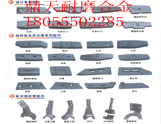 北方交通2000瀝青攪拌主機(jī)好質(zhì)量側(cè)襯板、多元素合金攪拌臂供貨商