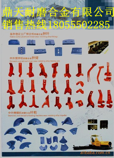 低價銷售天津鼎盛400穩(wěn)定土拌合機好質(zhì)量攪拌臂、優(yōu)質(zhì)耐磨合金葉片