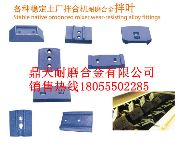 現(xiàn)貨供應(yīng)無錫雪桃400水穩(wěn)拌合機好質(zhì)量攪拌臂、高鉻合金拌葉在哪買