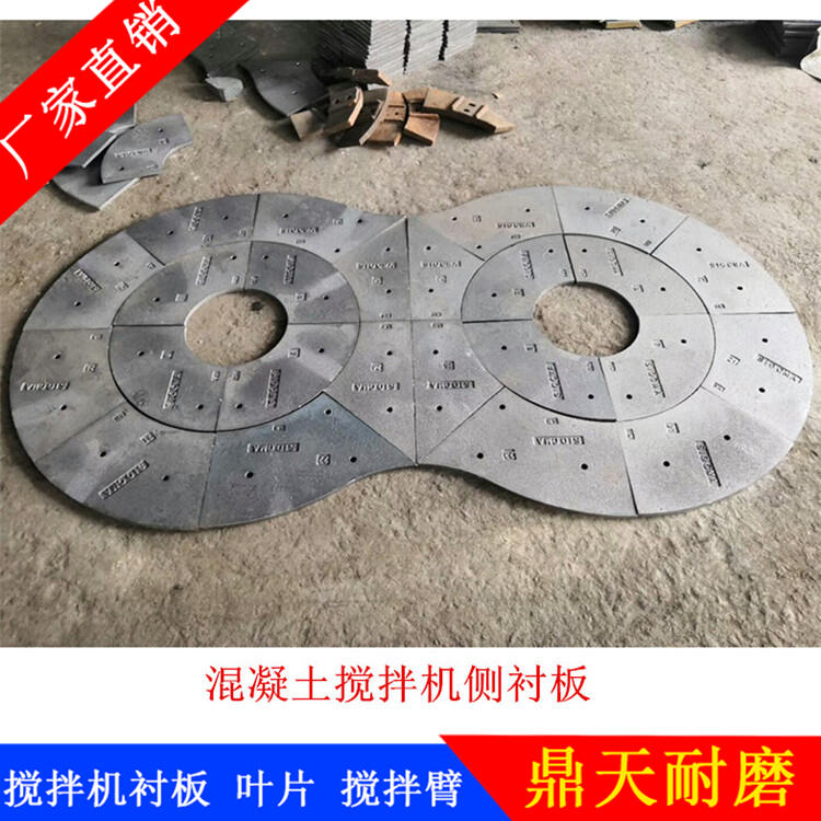 適用仕高瑪120站攪拌機襯板口襯板邊襯板攪拌配件供應(yīng)商