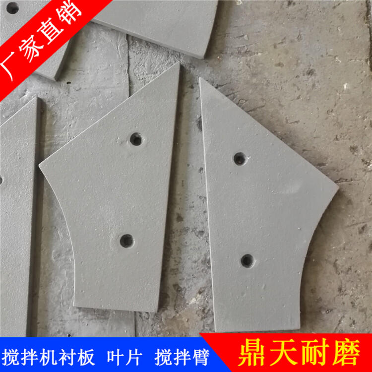 適用仕高瑪1500攪拌機襯板口襯板端襯板攪拌全套配件供應(yīng)商