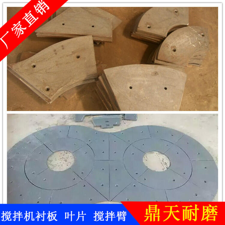 適用仕高瑪90站攪拌機襯板端襯板底襯板攪拌機配件供應(yīng)商