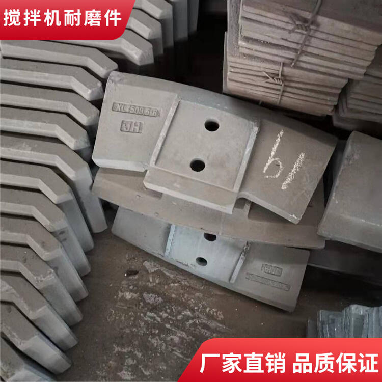 德陽祥龍攪拌機葉片耐磨攪拌臂4000型攪拌襯板側襯板配件