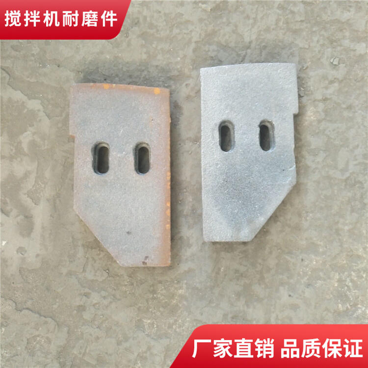 鄭州長城攪拌機(jī)葉片中葉片750型攪拌襯板邊襯板攪拌臂配件廠家