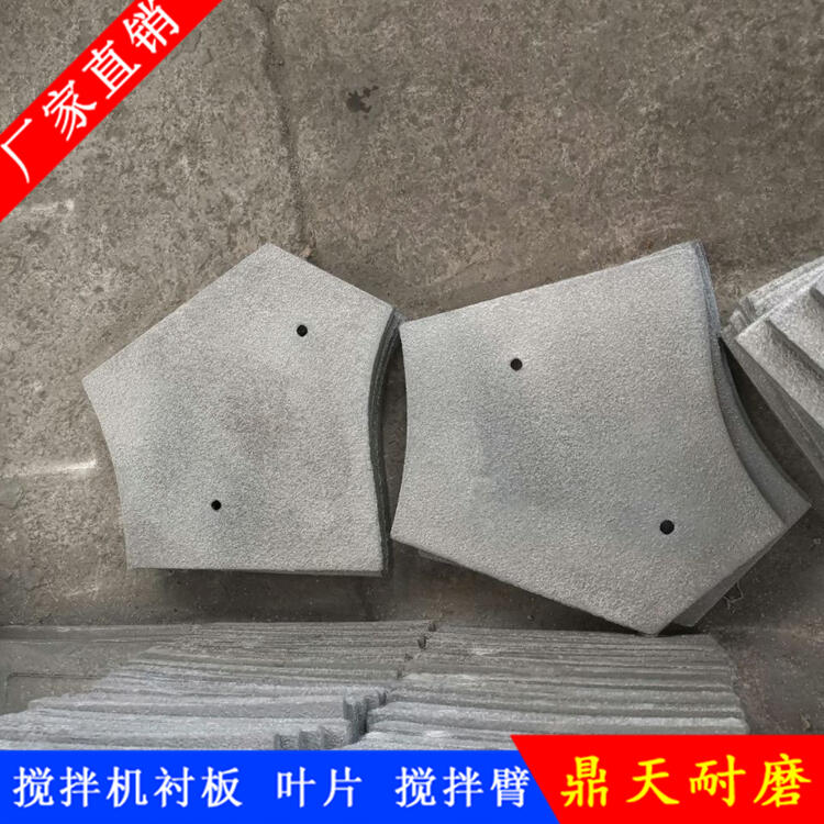 山東鴻達山東信諾攪拌機葉片3方攪拌襯板底襯板側(cè)攪拌臂拌葉